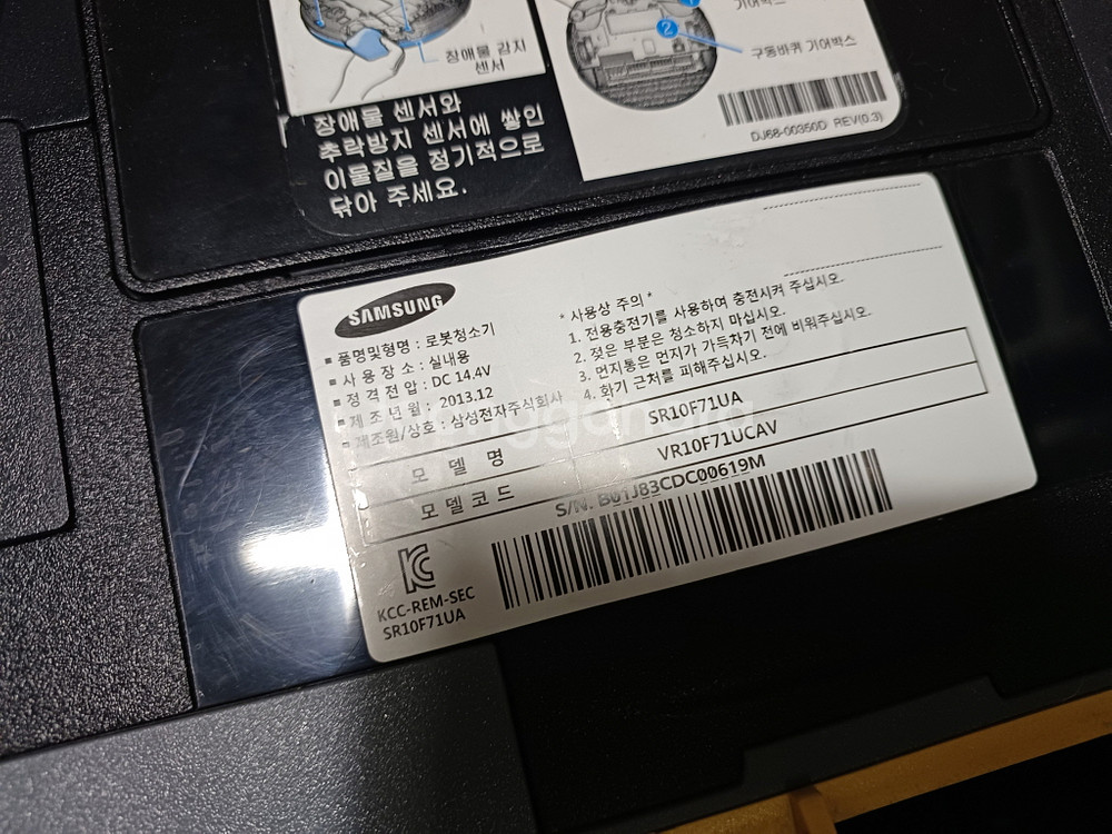 삼성 SR10F71UA 로봇청소기 리모콘포함 - 1--3