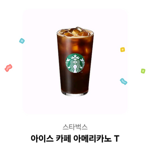 스벅 아이스 아메리카노 Tall