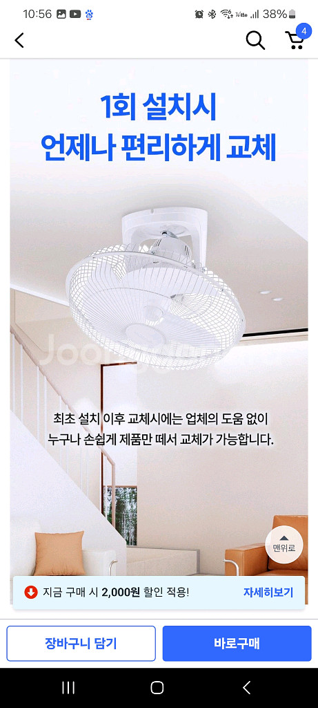 한일 천장 선풍기--3