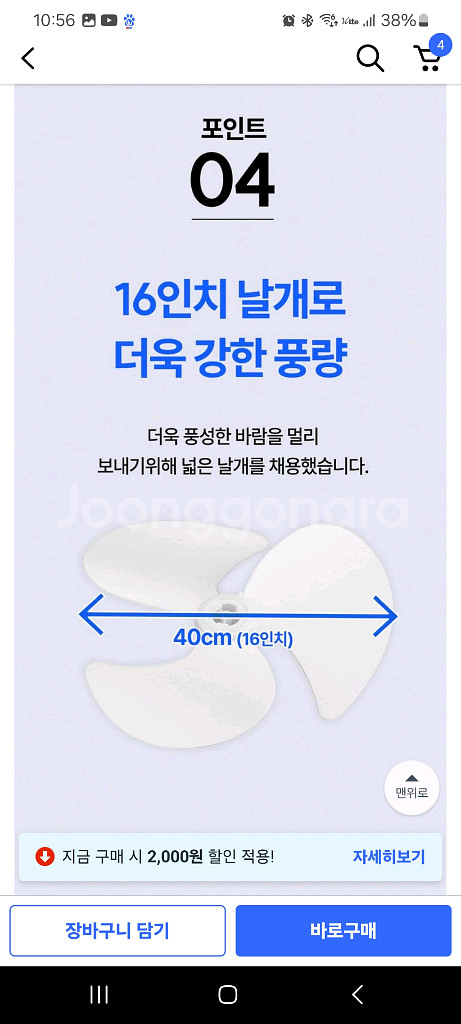 한일 천장 선풍기--2