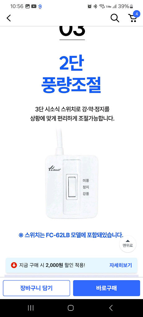 한일 천장 선풍기--1
