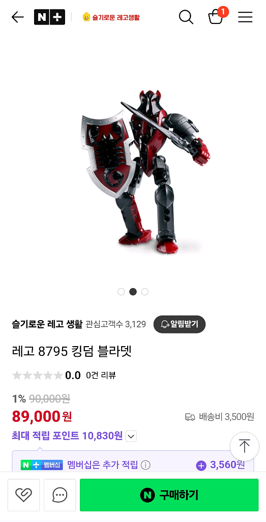 레고 8975 킹덤 블라뎃,--7
