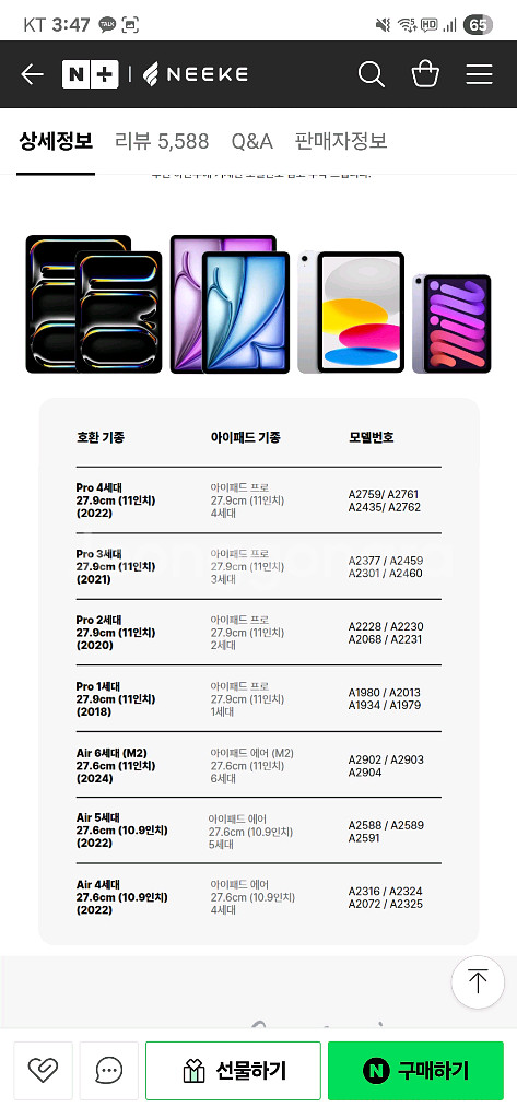 니케 아이패드 매직키보드 구조독 케이스 11인치--2