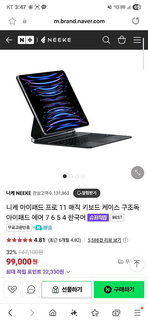 니케 아이패드 매직키보드 구조독 케이스 11인치--0