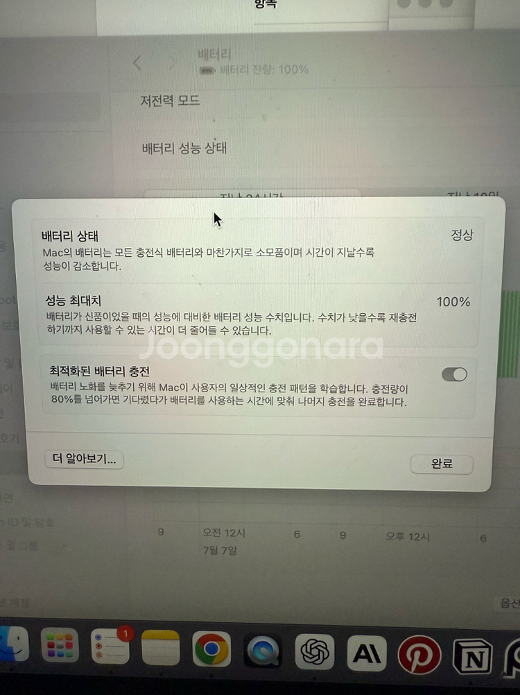 맥북 프로 14 M3 18GB/512GB 스페이스블랙--7