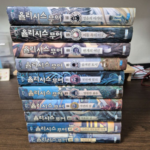 율리시스 무어 판타지추리소설 1~10권 일괄