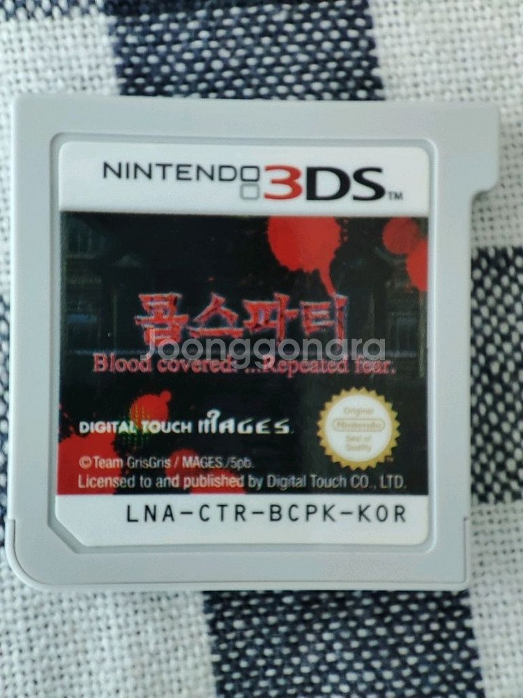 닌텐도 3ds 콥스파티--0
