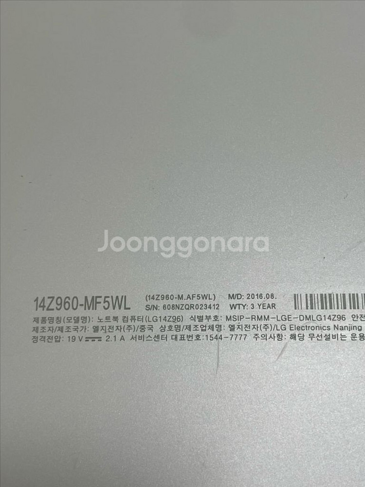 LG그램 14인치--6