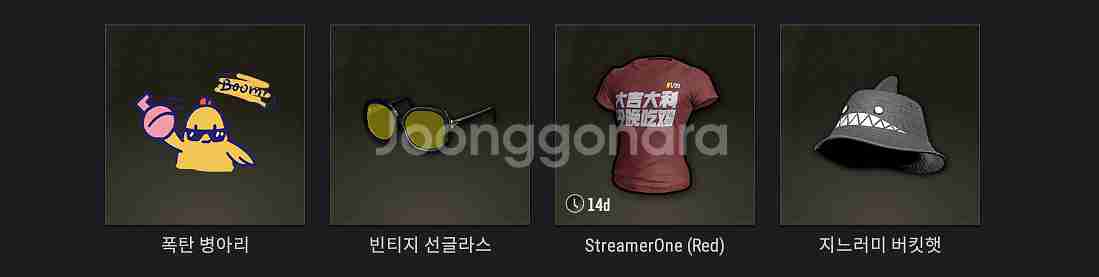 배그 에스파 드롭스 코드--0