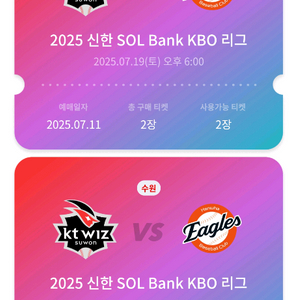시바스빼갈님한화전 한화전