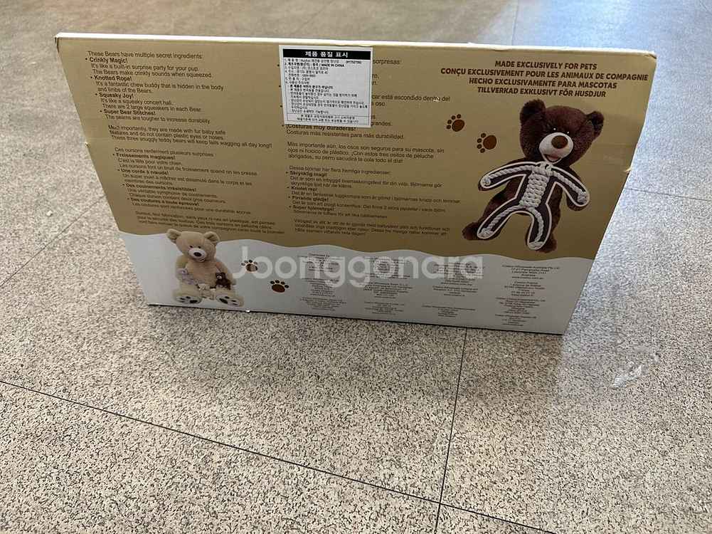 Hugfun 애견용 곰인형 새상품--1