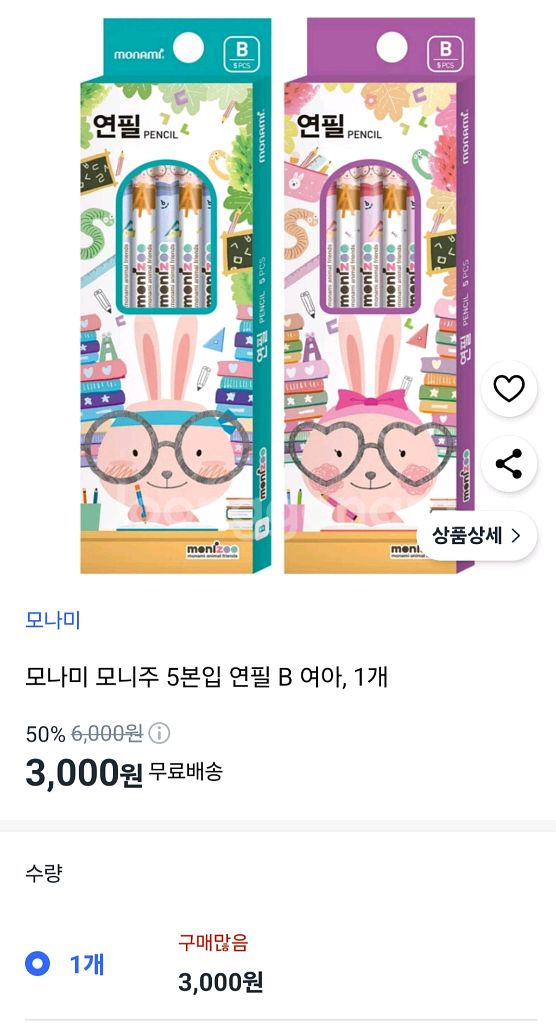 연필--1