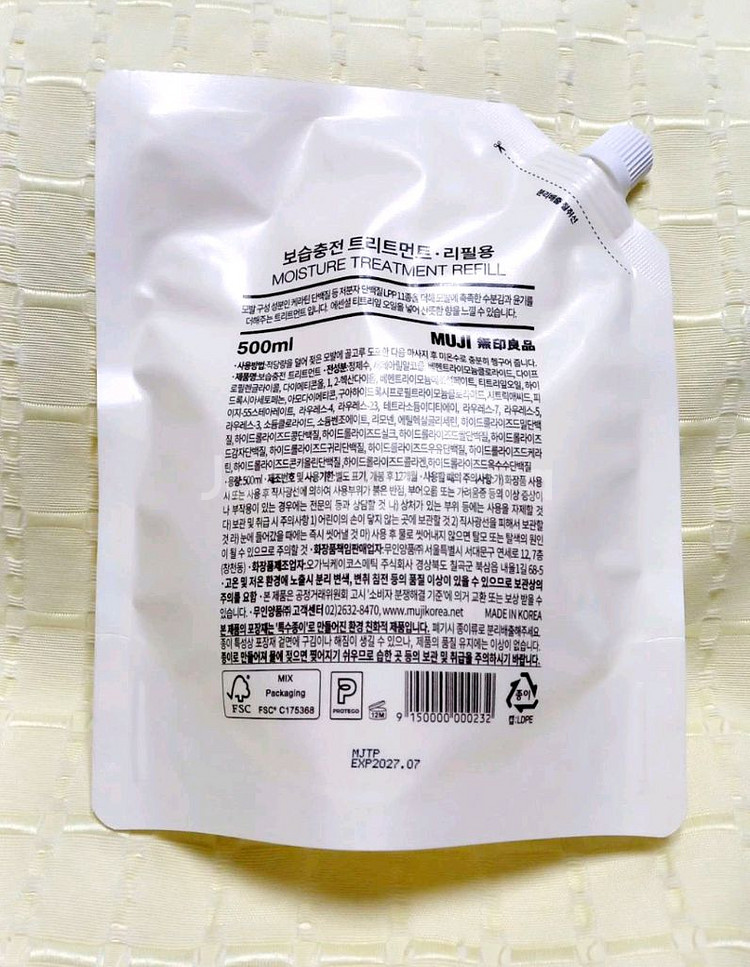 (택포) 무인양품 보습충전 트리트먼트 리필용 500ml--2