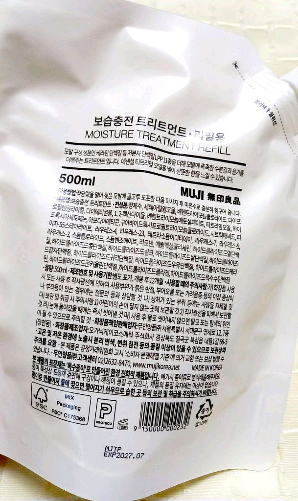 (택포) 무인양품 보습충전 트리트먼트 리필용 500ml--3