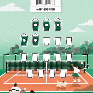 스타벅스 프리퀀시 일반 12개 6000원 삽니다