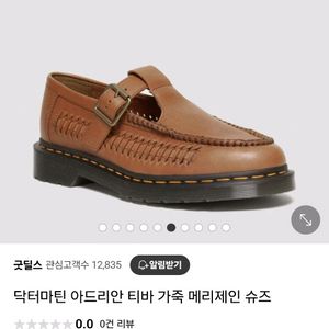 닥터마틴 아드리안 티바 팝니다