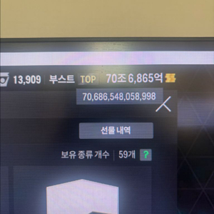 피온4 (피파온라인) 70조 탑클30일 계정팝니다