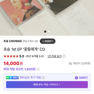 초승 꽃들에게 cd 구해요