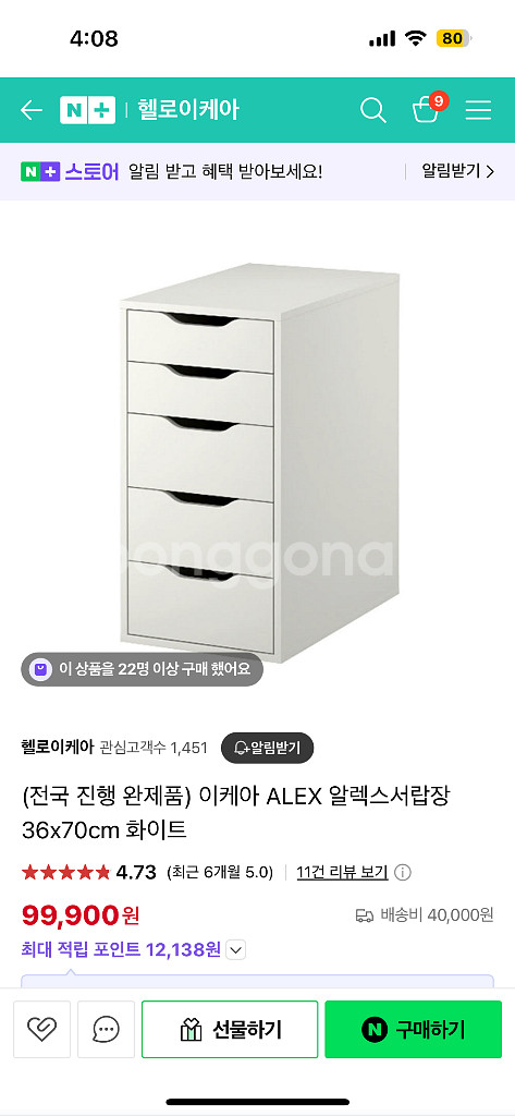 이케아 알렉스 5단 서랍장--0