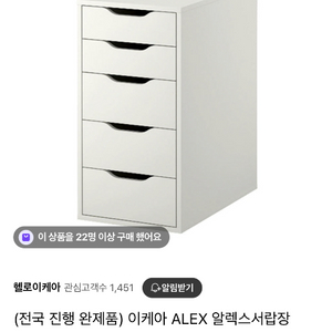 이케아 알렉스 5단 서랍장