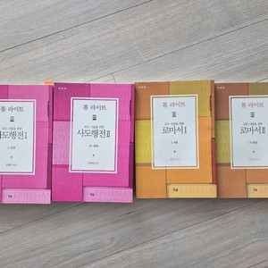 톰라이트 로마서, 사도행전