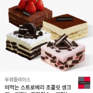 투썸플레이스 26,200원권 금액권으로사용가능