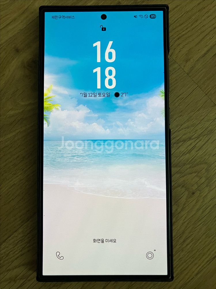 갤럭시 S24 울트라 256GB 그레이--0