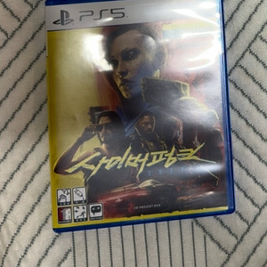 ps5 사펑 2077 팝니다