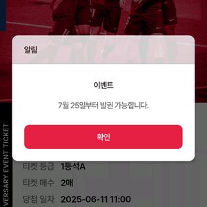 Fc바르셀로나 Vs Fc서울 7.31 1등석 A좌석