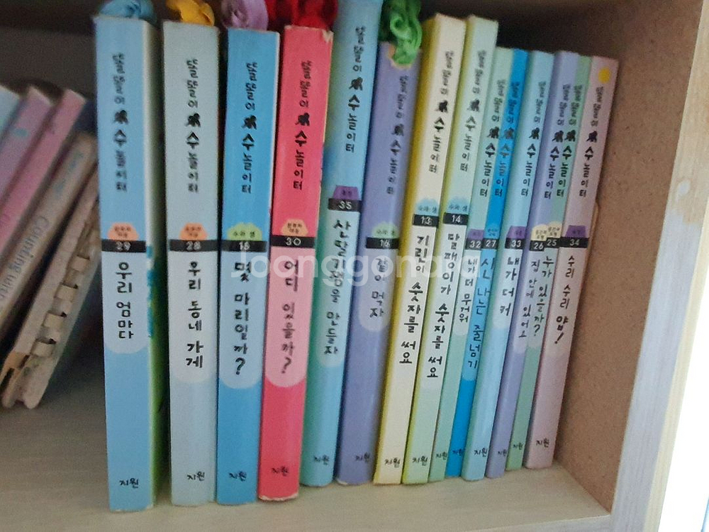 똘똘이 수놀이터 58권--1