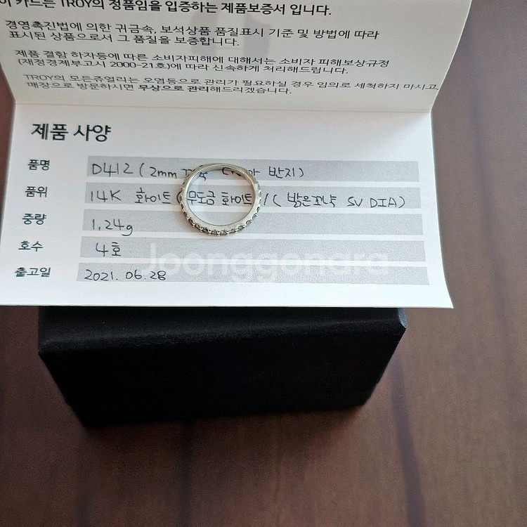 14K 화이트골드 꼬냑다이아 반지 4호--2