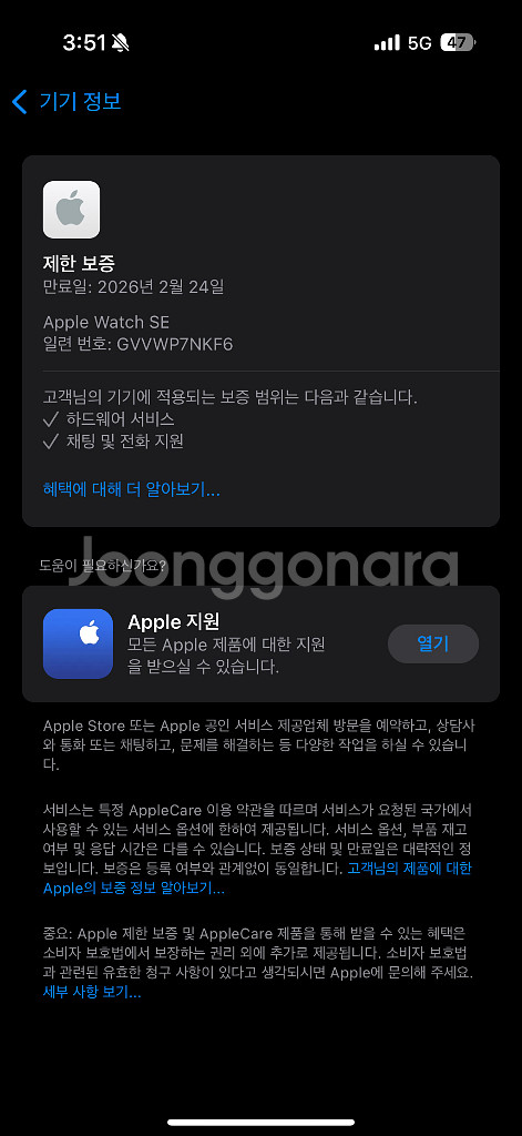 애플워치SE2 44mm미드나이트(배터리99%) 애케플O--5