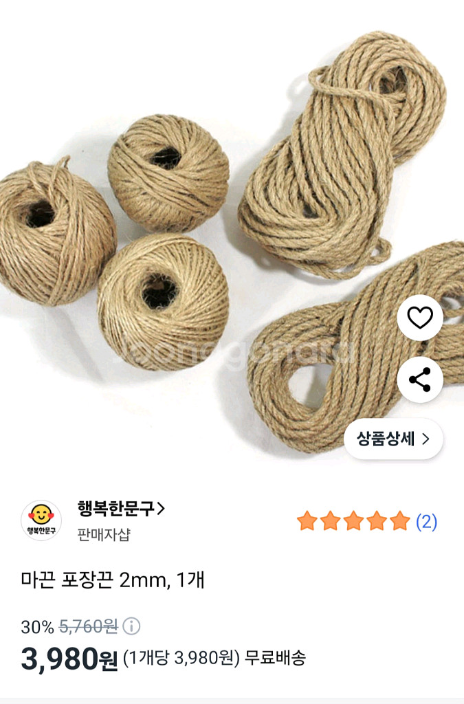 제본테이프, 마끈, 포장 리본끈--1