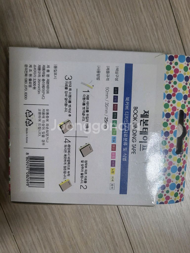 제본테이프, 마끈, 포장 리본끈--2
