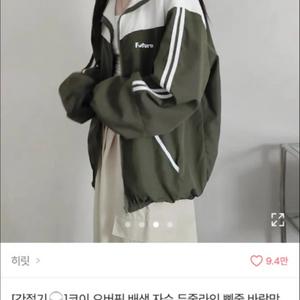 에이블리 배색 카키 두줄 바람막이 (택배비 포함)