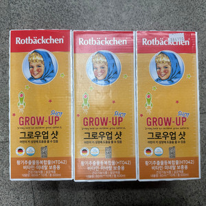 로트벡쉔 그로우업 샷