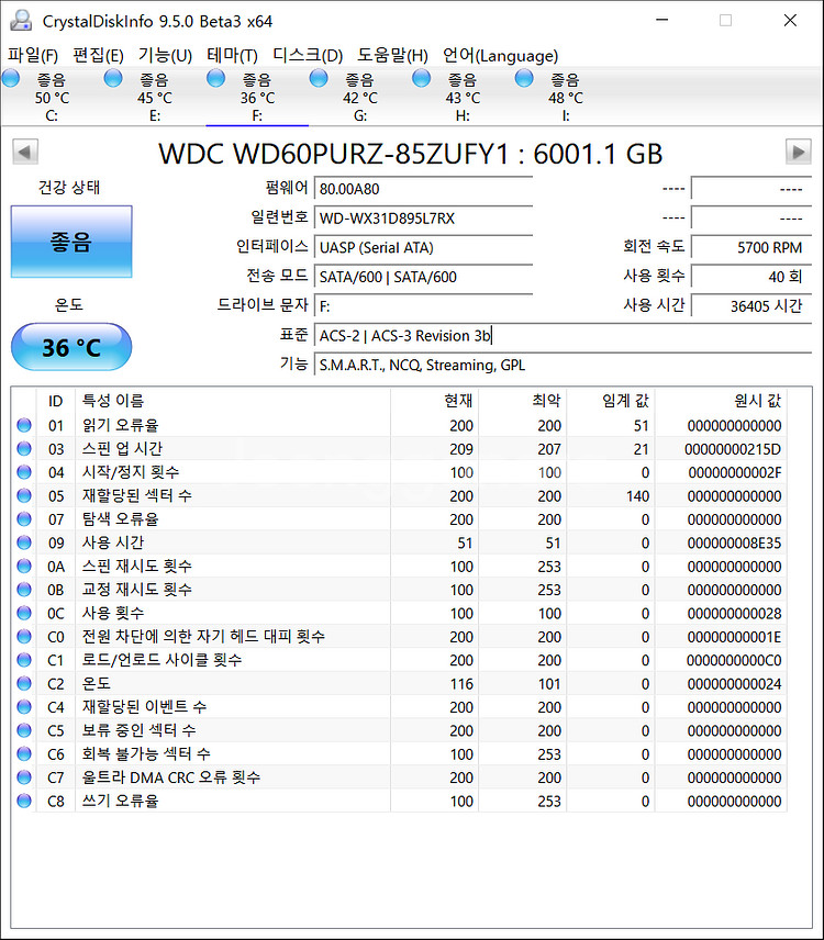 외장하드 6TB USB3.0 3.5인치--8
