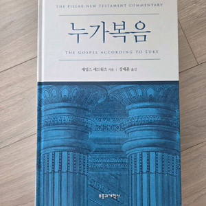누가복음