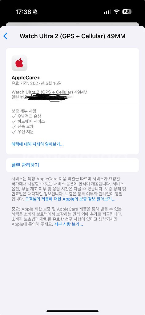 애플워치 울트라2 블랙 S급--6