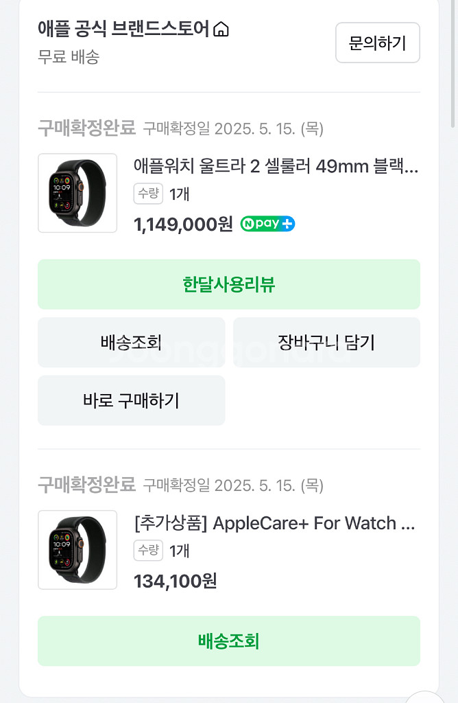 애플워치 울트라2 블랙 S급--7