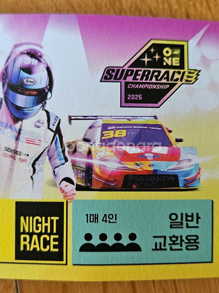(1만원에 4명까지가능) 에버랜드 스피드웨이 슈퍼레이스--0