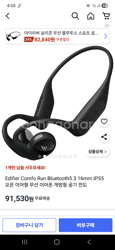EDIFIER Comfo Run 스포츠 헤드폰--1