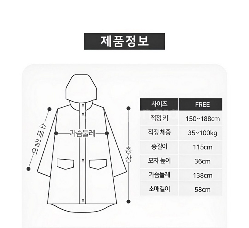 우비 레인코트 성인용--1
