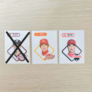 kbo 크보빵 띠부씰 김민식 변우혁 ssg랜더스 기아