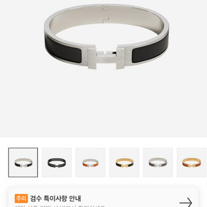 에르메스 클릭아슈 팔찌