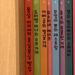 와글와글 소전집