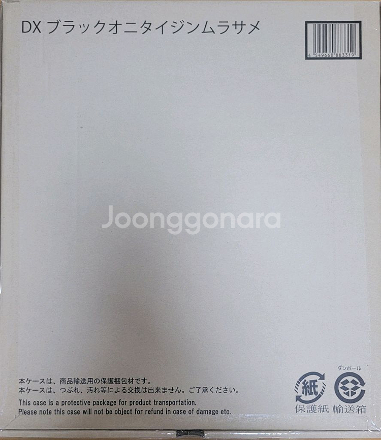 파워레인저 돈브라더즈(아바타로 전대)DX 블랙오니타이진--1