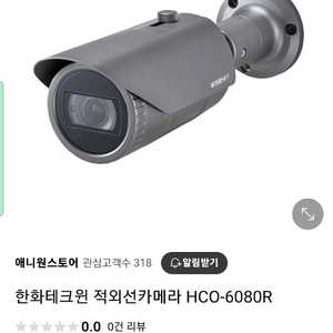 적외선카메라