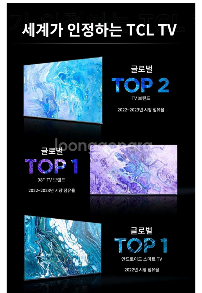 TCL 50인치 스마트TV 새거에요--1