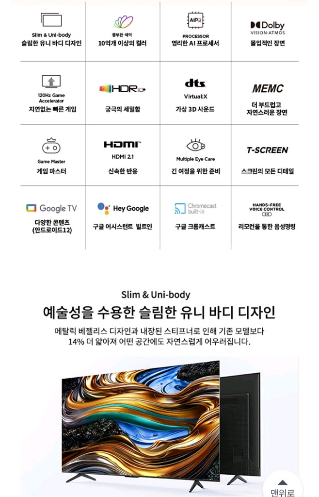 TCL 50인치 스마트TV 새거에요--3